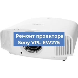 Замена системной платы на проекторе Sony VPL-EW275 в Ижевске